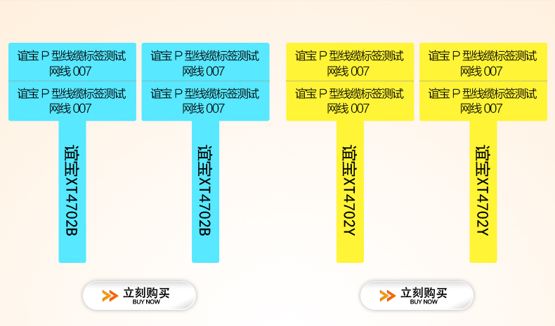 机房线缆标签纸 T型标签 P型标签 防水不干胶标签贴纸