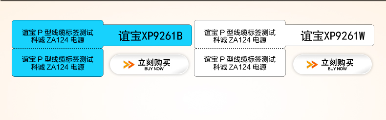 机房线缆标签纸 T型标签 P型标签 防水不干胶标签贴纸