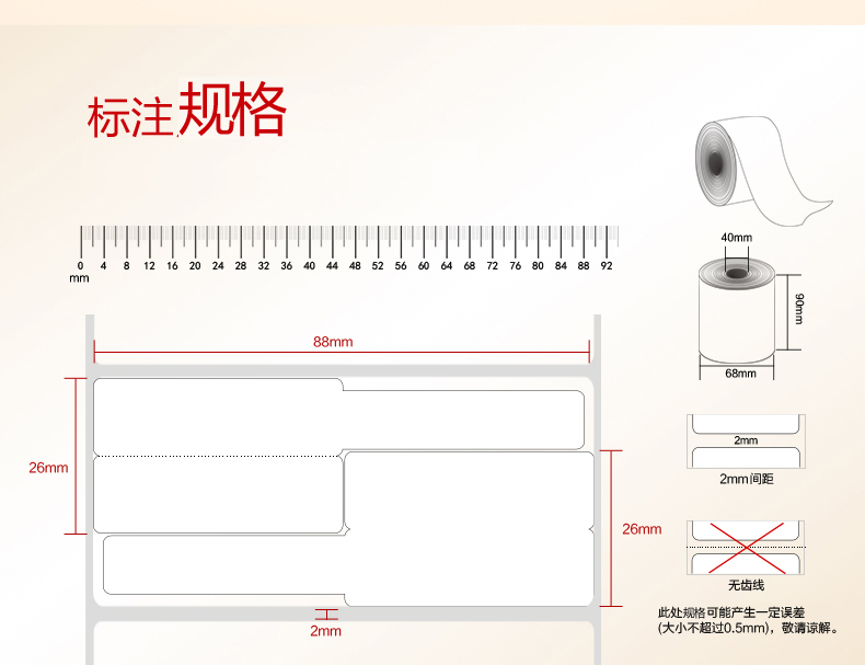 机房线缆标签纸 T型标签 P型标签 防水不干胶标签贴纸