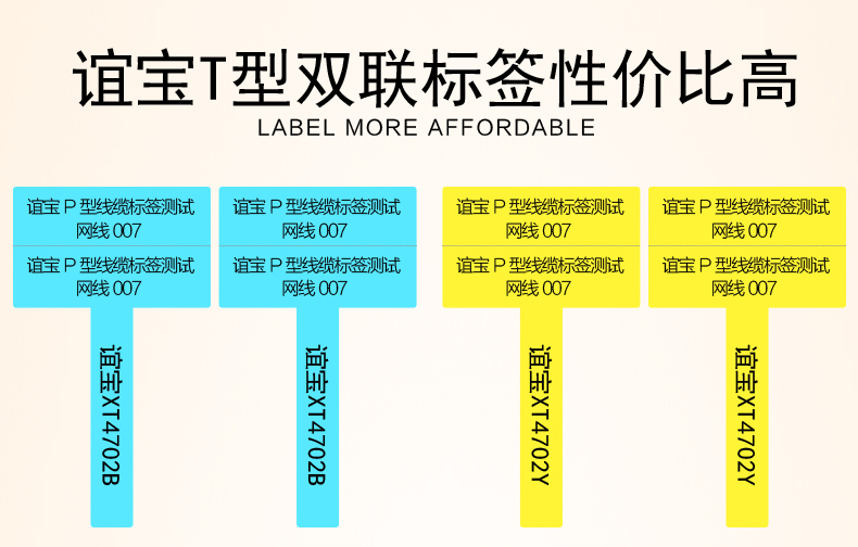 机房线缆标签纸 T型标签 P型标签 防水不干胶标签贴纸