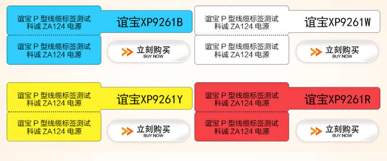 机房线缆标签纸 T型标签 P型标签 防水不干胶标签贴纸