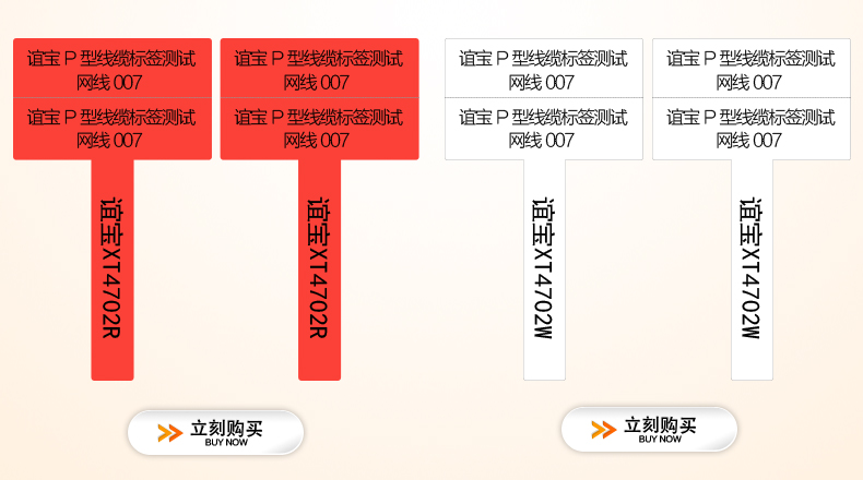 机房线缆标签纸 T型标签 P型标签 防水不干胶标签贴纸