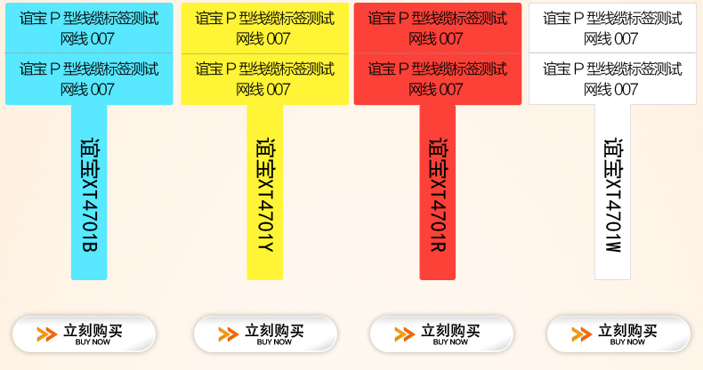 机房线缆标签纸 T型标签 P型标签 防水不干胶标签贴纸