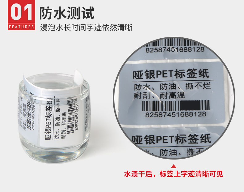 厂家直销PET哑银标签纸 防水标签贴纸生产工厂