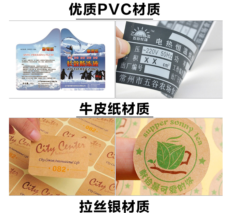 定制铝箔标签 PVC材质银色不干胶拉丝银金属标签厂家