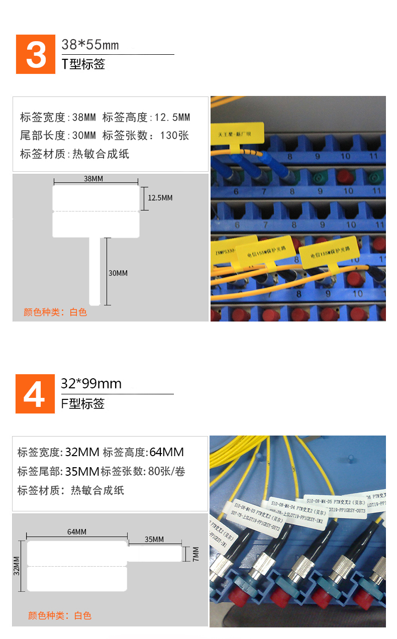 璞趣线缆标签纸 热敏不干胶标签贴纸 PUQU标签