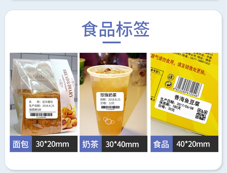 珠宝标签牌 三防热敏标签纸 食品标签贴纸