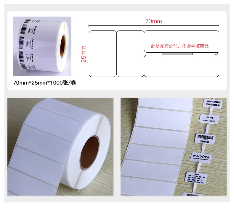 定制珠宝覆膜标签纸 PET亚银标签贴纸