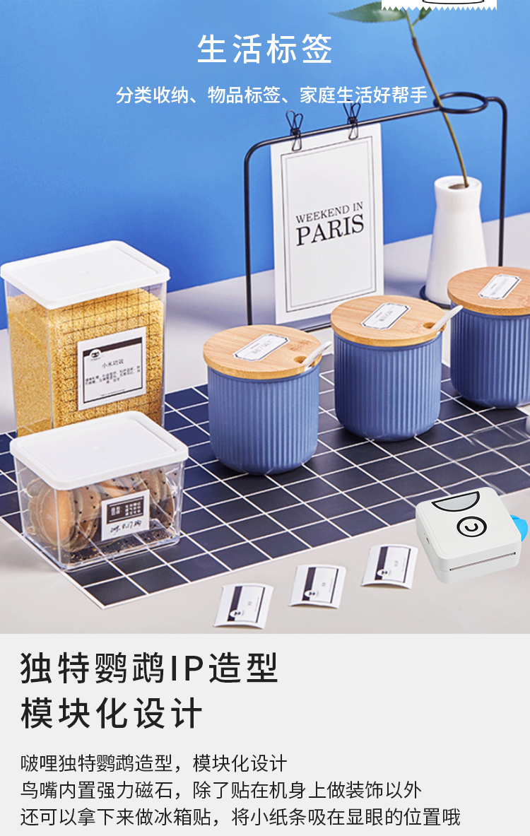 啵哩便携热敏打印机 poooli智能口袋打印机
