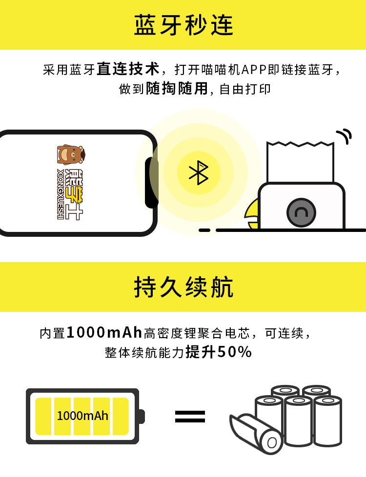 啵哩便携热敏打印机 poooli智能口袋打印机
