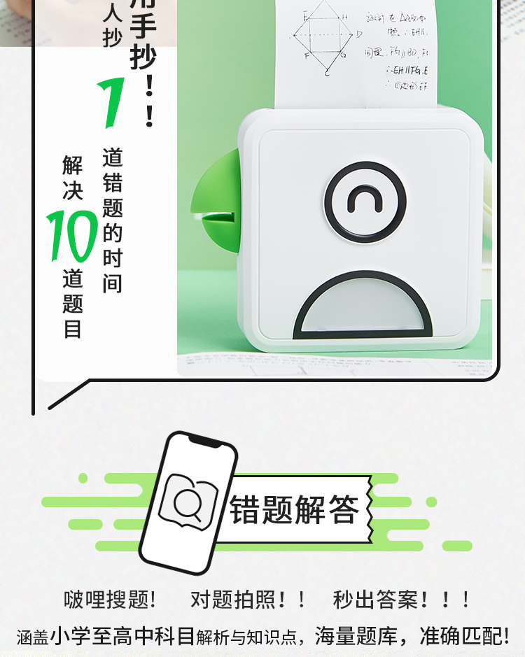 啵哩便携热敏打印机 poooli智能口袋打印机