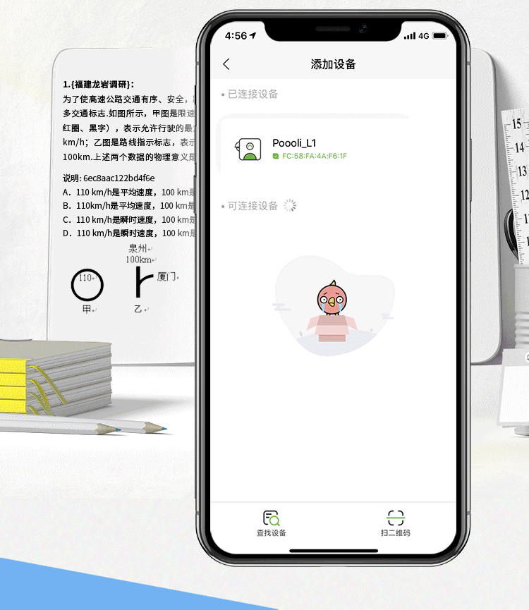 啵哩便携热敏打印机 poooli智能口袋打印机