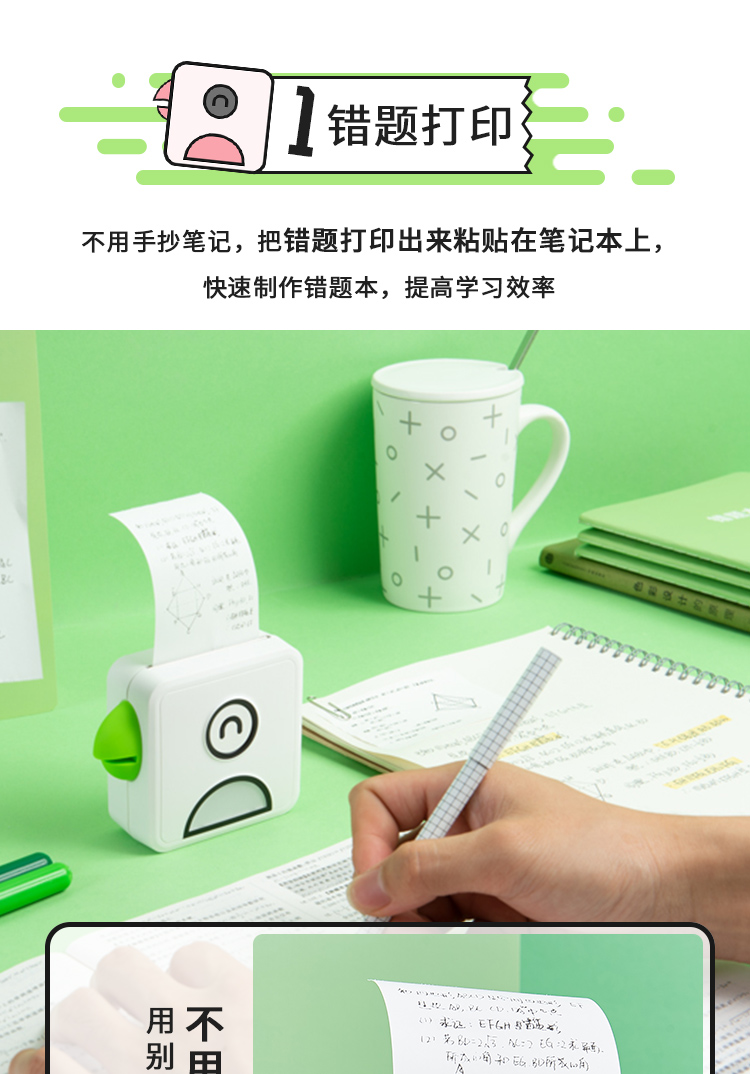 啵哩便携热敏打印机 poooli智能口袋打印机