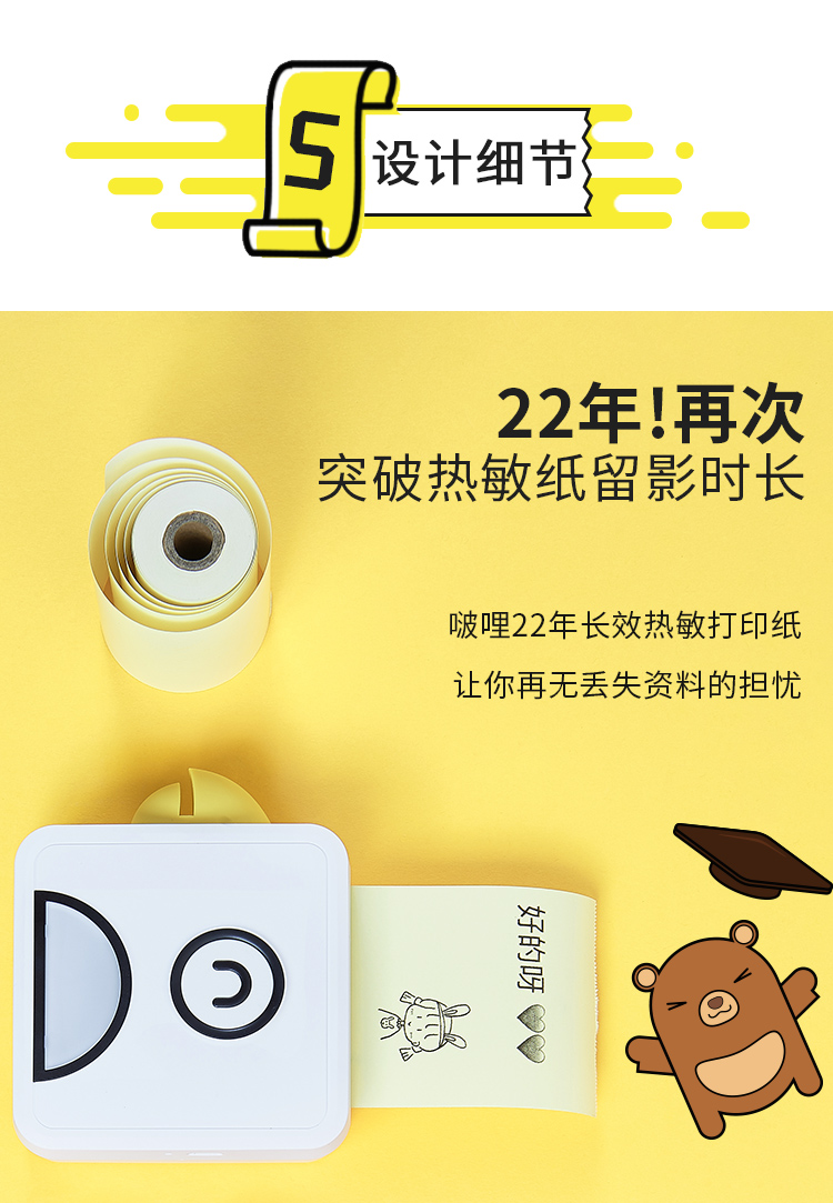 啵哩便携热敏打印机 poooli智能口袋打印机