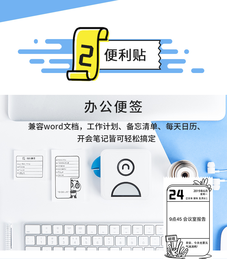 啵哩便携热敏打印机 poooli智能口袋打印机