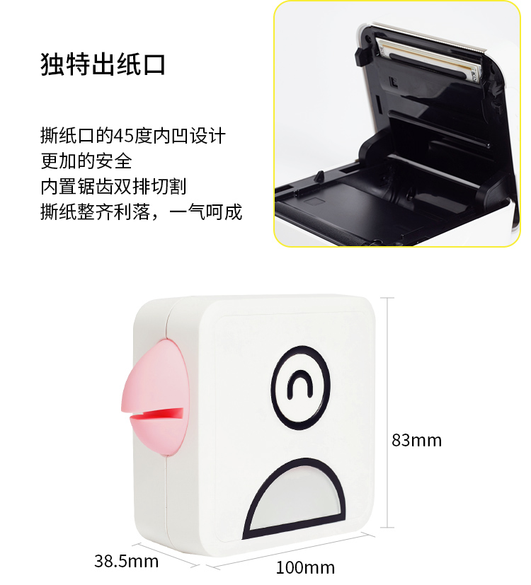 啵哩便携热敏打印机 poooli智能口袋打印机