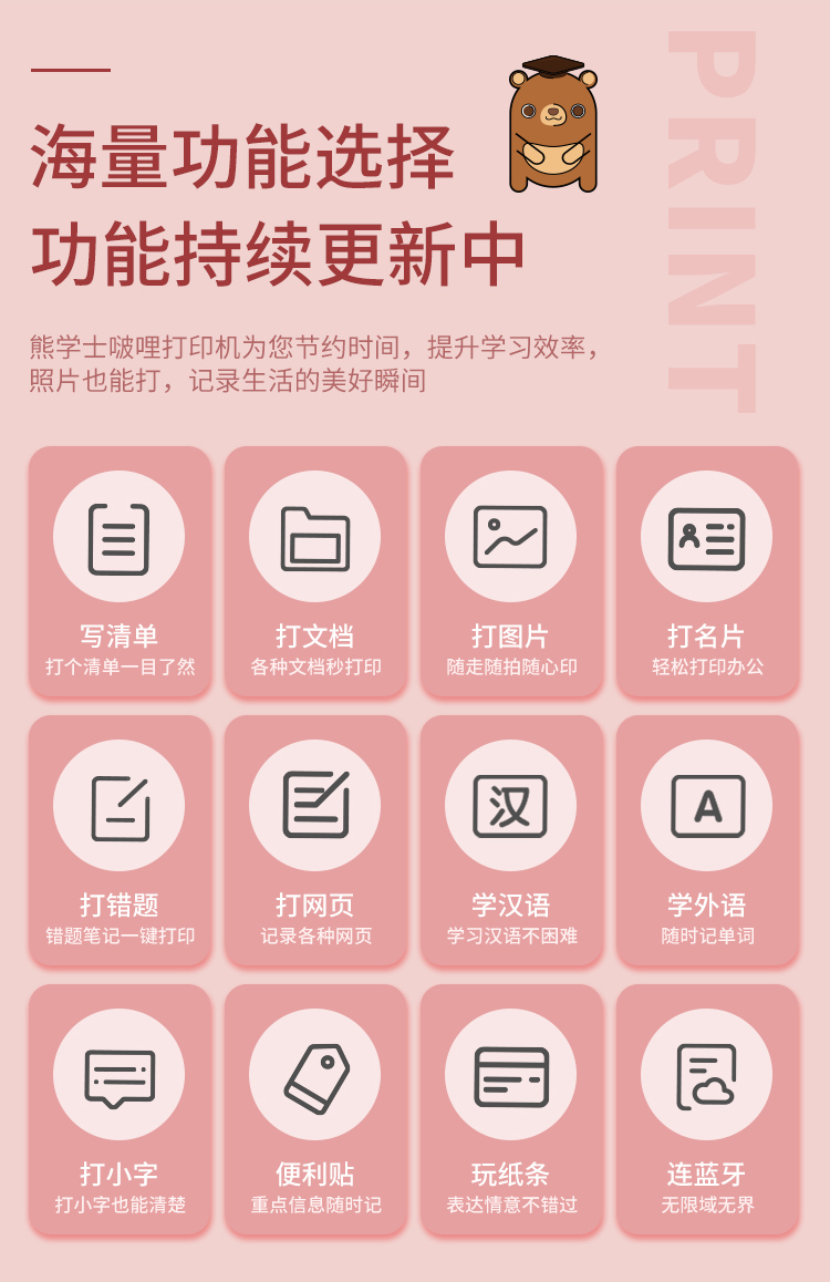 啵哩便携热敏打印机 poooli智能口袋打印机