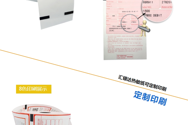 定制热敏黑标纸 空白连续黑标纸印刷