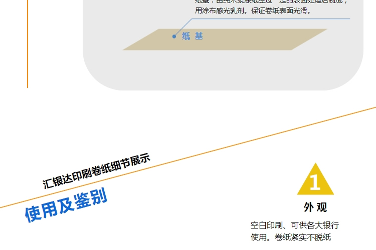 定制热敏黑标纸 空白连续黑标纸印刷