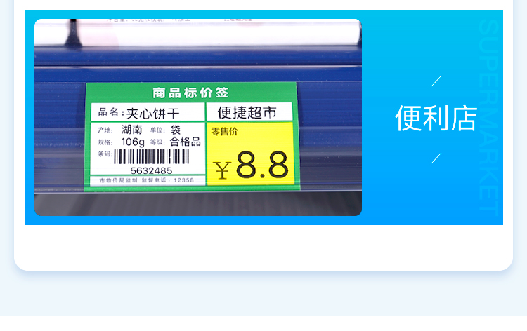 精臣商超热敏标签纸 NIIMBOT不干胶黑标卡纸