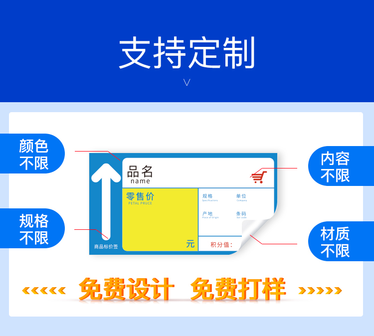 精臣商超热敏标签纸 NIIMBOT不干胶黑标卡纸