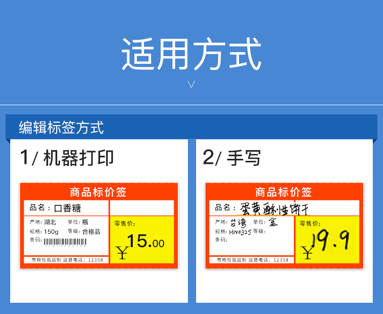 精臣商超热敏标签纸 NIIMBOT不干胶黑标卡纸