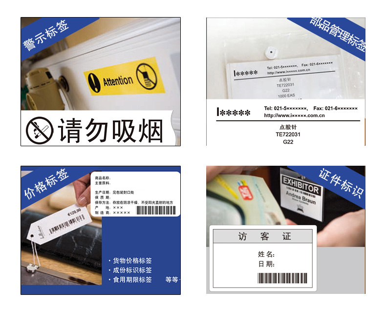兄弟电脑标签打印机 brother热敏标签机TD-4000