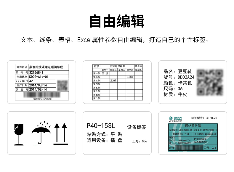 德佟蓝牙标签打印机 热转印标签机DT-270