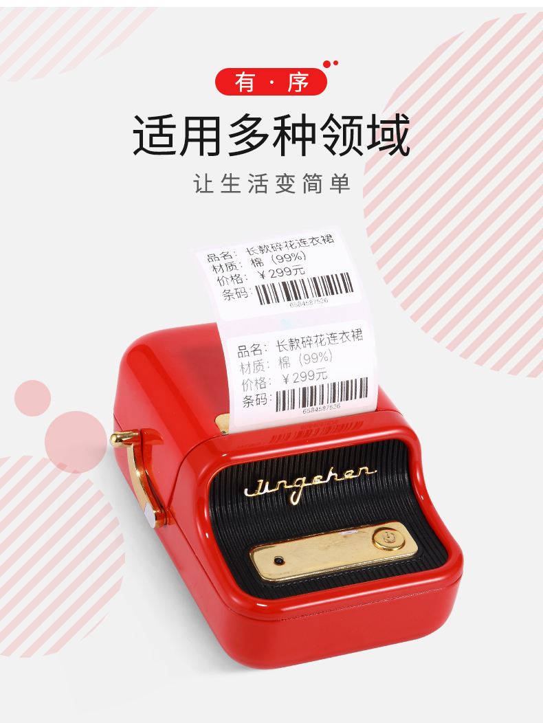 精臣B21热敏标签打印机 NIIMBOT红色时光机 WIFI标签机
