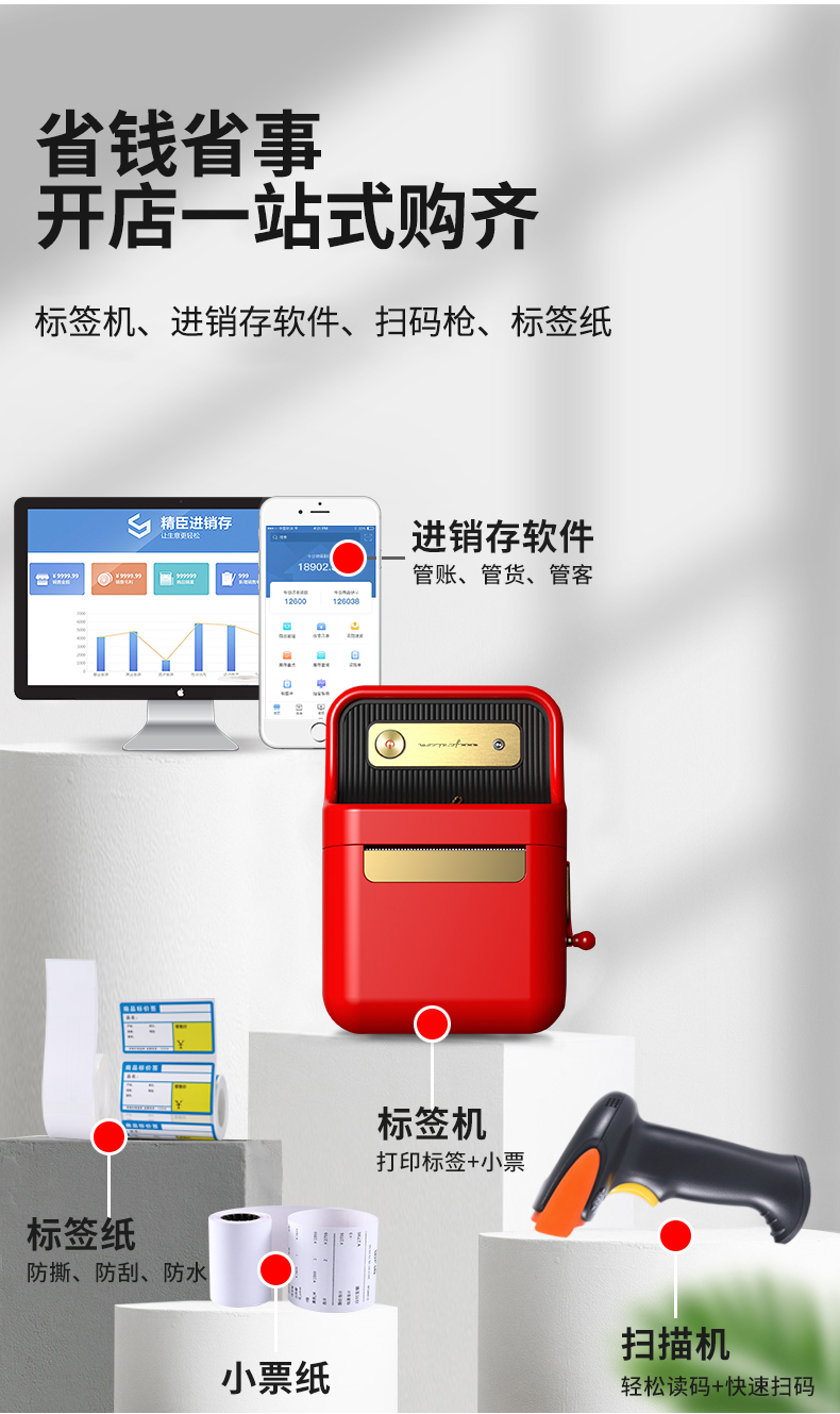 精臣B21热敏标签打印机 NIIMBOT红色时光机 WIFI标签机