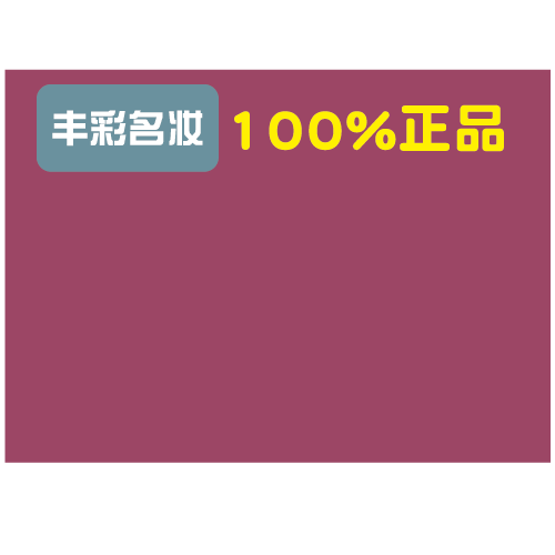 化妆品标签代加工厂家 热敏商品价格标签纸定制做