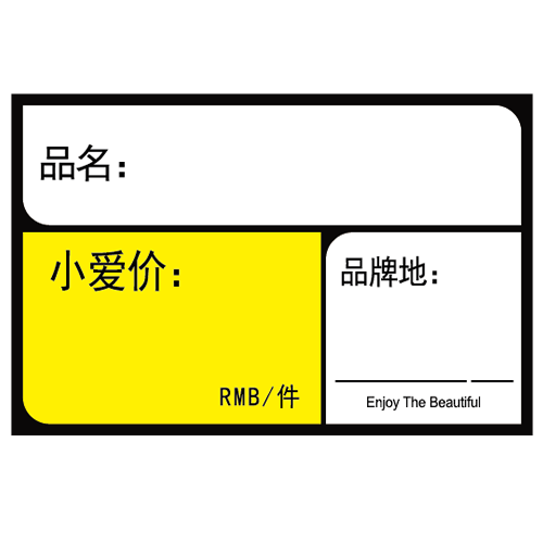 定制化妆品标签工厂 定做护肤品标价签 热敏美妆商品价格标签纸厂家