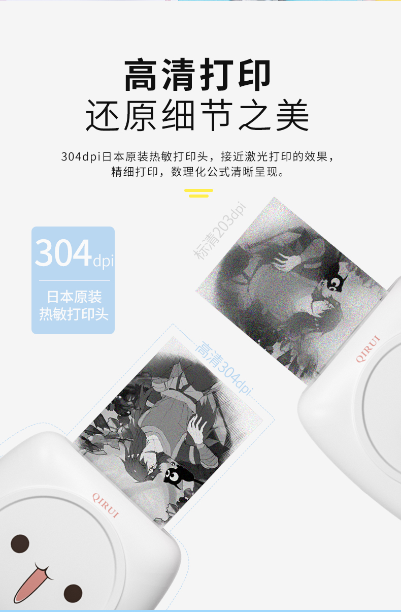 启锐标签打印机Q1 口袋错题打印机Q2  QIRUI标签机