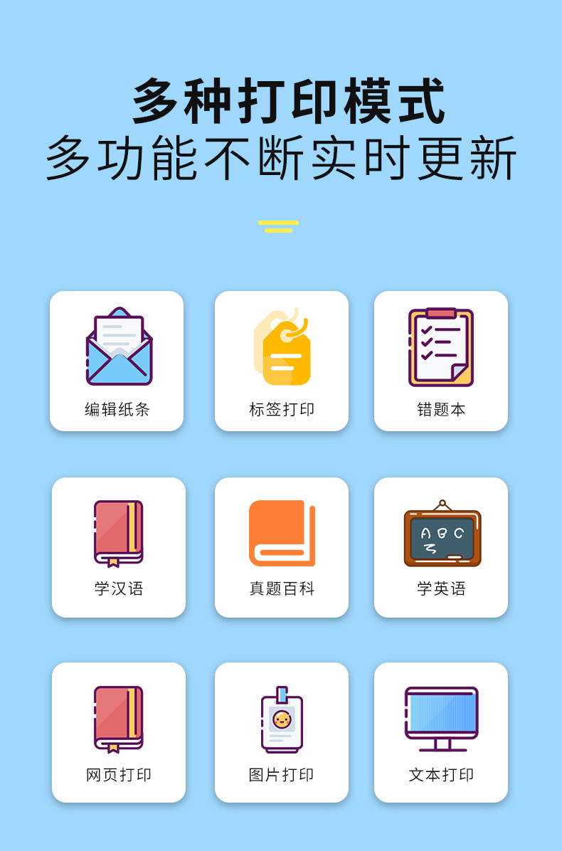 启锐标签打印机Q1 口袋错题打印机Q2  QIRUI标签机