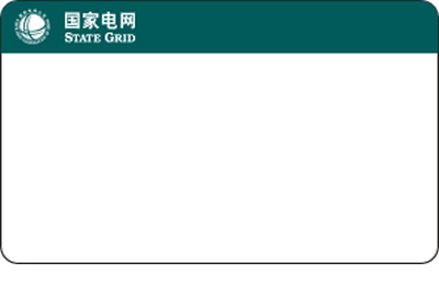 国家电网标签纸 国网带LOGO不干胶标签 南方电网标签贴纸