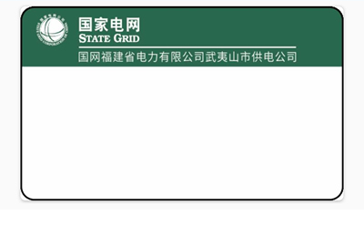 国家电网标签纸 国网带LOGO不干胶标签 南方电网标签贴纸