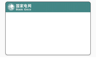 国家电网标签纸 国网带LOGO不干胶标签 南方电网标签贴纸