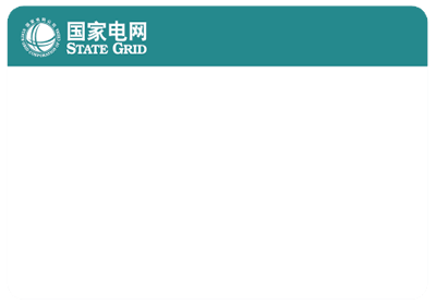 国家电网标签纸 国网带LOGO不干胶标签 南方电网标签贴纸