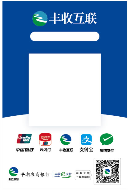 精臣微信支付宝收款码标签 多码合一聚合支付二维码标签纸 NIIMBOT热敏不干胶标签纸