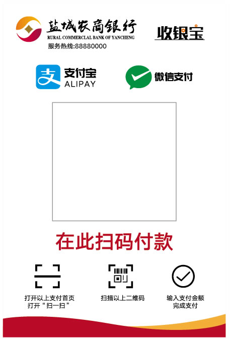 精臣微信支付宝收款码标签 多码合一聚合支付二维码标签纸 NIIMBOT热敏不干胶标签纸