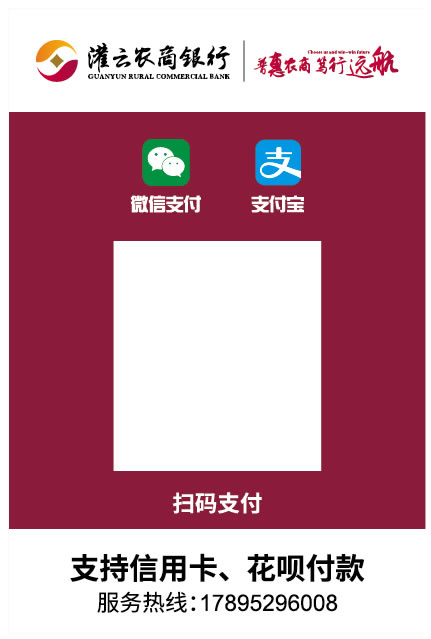 精臣微信支付宝收款码标签 多码合一聚合支付二维码标签纸 NIIMBOT热敏不干胶标签纸