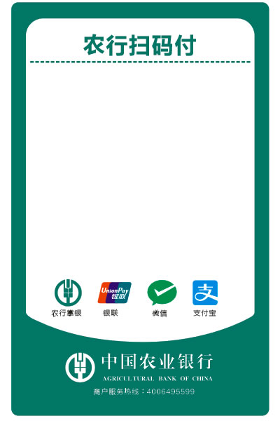 精臣微信支付宝收款码标签 多码合一聚合支付二维码标签纸 NIIMBOT热敏不干胶标签纸