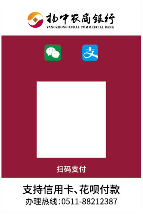 精臣微信支付宝收款码标签 多码合一聚合支付二维码标签纸 NIIMBOT热敏不干胶标签纸