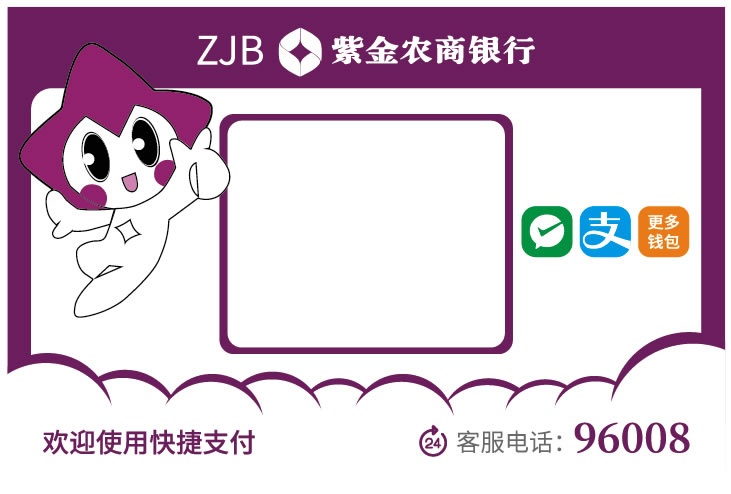 精臣微信支付宝收款码标签 多码合一聚合支付二维码标签纸 NIIMBOT热敏不干胶标签纸