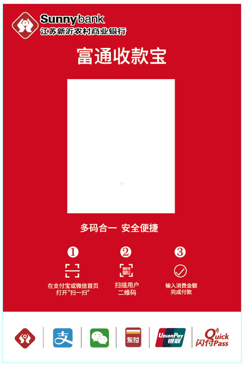 精臣微信支付宝收款码标签 多码合一聚合支付二维码标签纸 NIIMBOT热敏不干胶标签纸