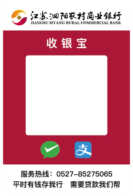 精臣微信支付宝收款码标签 多码合一聚合支付二维码标签纸 NIIMBOT热敏不干胶标签纸