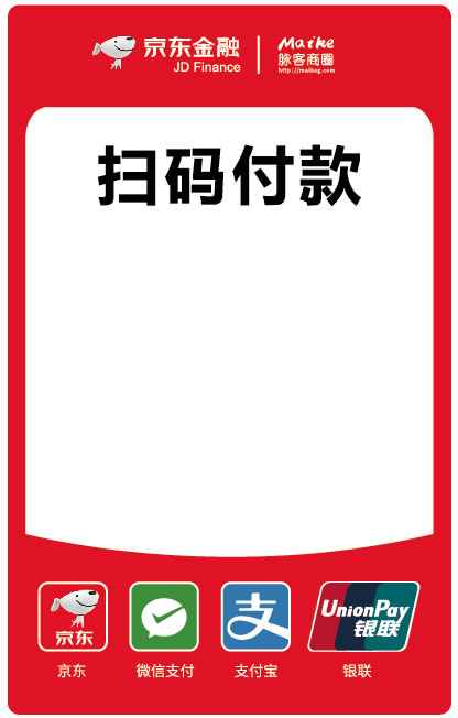 精臣微信支付宝收款码标签 多码合一聚合支付二维码标签纸 NIIMBOT热敏不干胶标签纸