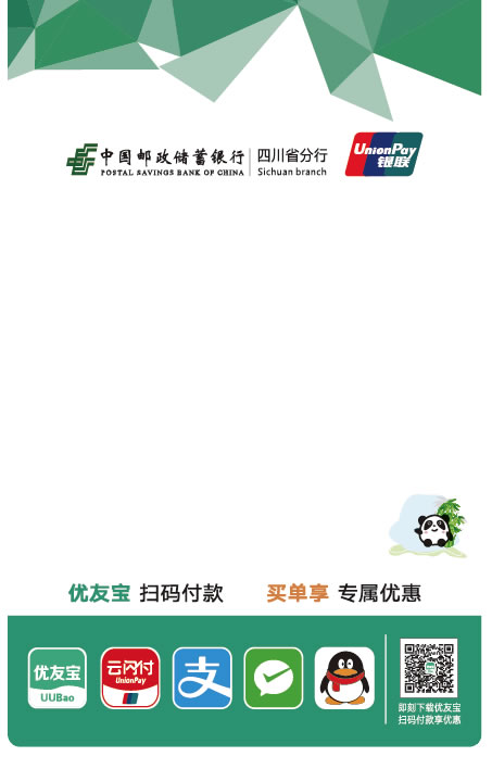 精臣微信支付宝收款码标签 多码合一聚合支付二维码标签纸 NIIMBOT热敏不干胶标签纸