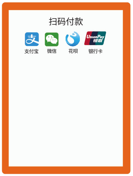 精臣微信支付宝收款码标签 多码合一聚合支付二维码标签纸 NIIMBOT热敏不干胶标签纸