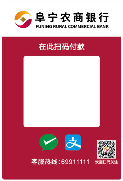 精臣微信支付宝收款码标签 多码合一聚合支付二维码标签纸 NIIMBOT热敏不干胶标签纸